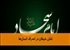 نقش شیطان در انحراف انسان‌ها